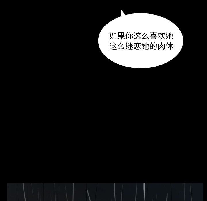 [韩国漫画] 诡秘的姐妹 奇幻,熟女人妻,巨乳大奶#[148P]-72