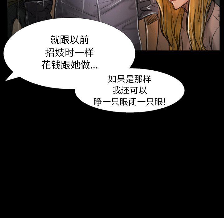 [韩国漫画] 诡秘的姐妹 奇幻,熟女人妻,巨乳大奶#[148P]-74