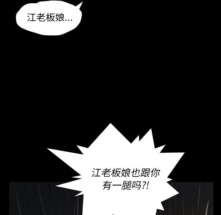 [韩国漫画] 诡秘的姐妹 奇幻,熟女人妻,巨乳大奶#[148P]-78