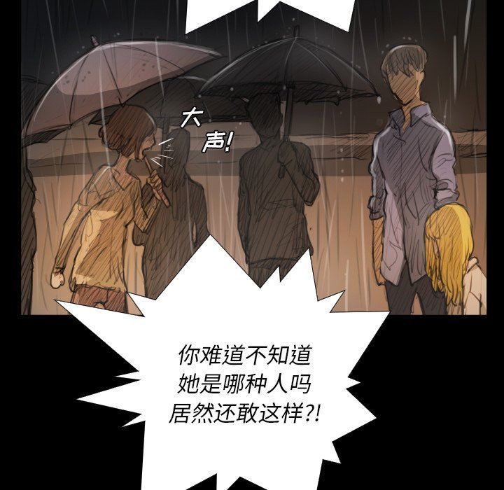 [韩国漫画] 诡秘的姐妹 奇幻,熟女人妻,巨乳大奶#[148P]-79