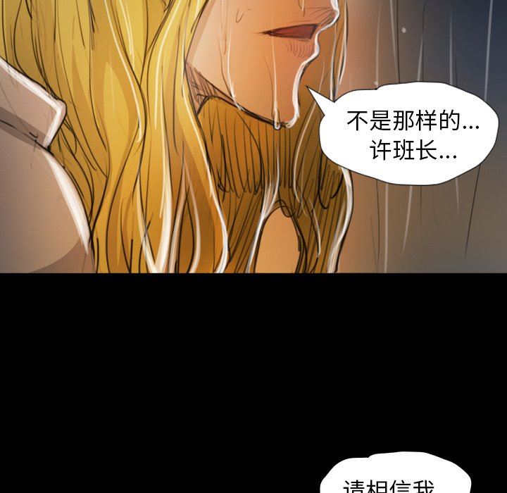 [韩国漫画] 诡秘的姐妹 奇幻,熟女人妻,巨乳大奶#[148P]-85