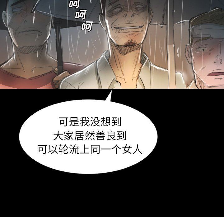 [韩国漫画] 诡秘的姐妹 奇幻,熟女人妻,巨乳大奶#[148P]-94