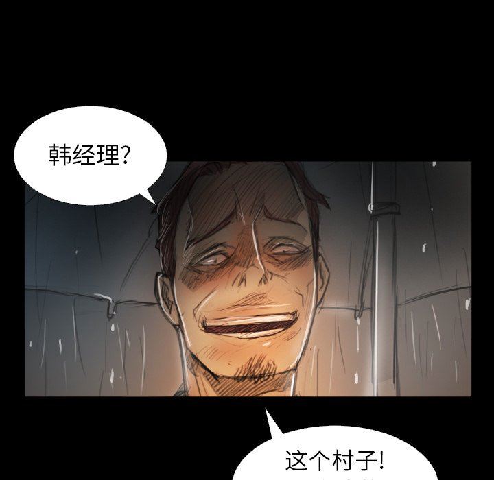 [韩国漫画] 诡秘的姐妹 奇幻,熟女人妻,巨乳大奶#[148P]-95