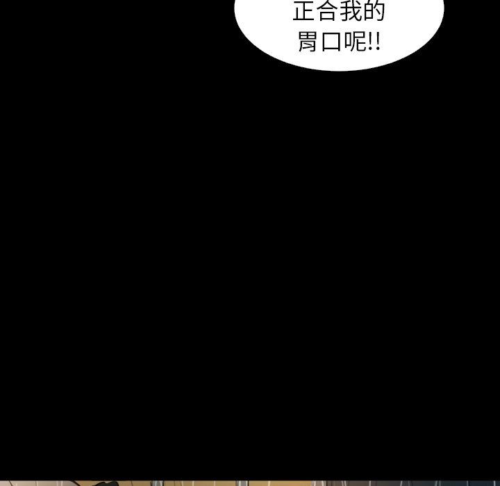 [韩国漫画] 诡秘的姐妹 奇幻,熟女人妻,巨乳大奶#[148P]-96