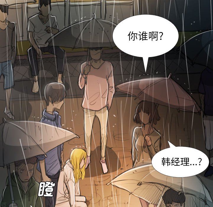 [韩国漫画] 诡秘的姐妹 奇幻,熟女人妻,巨乳大奶#[148P]-97