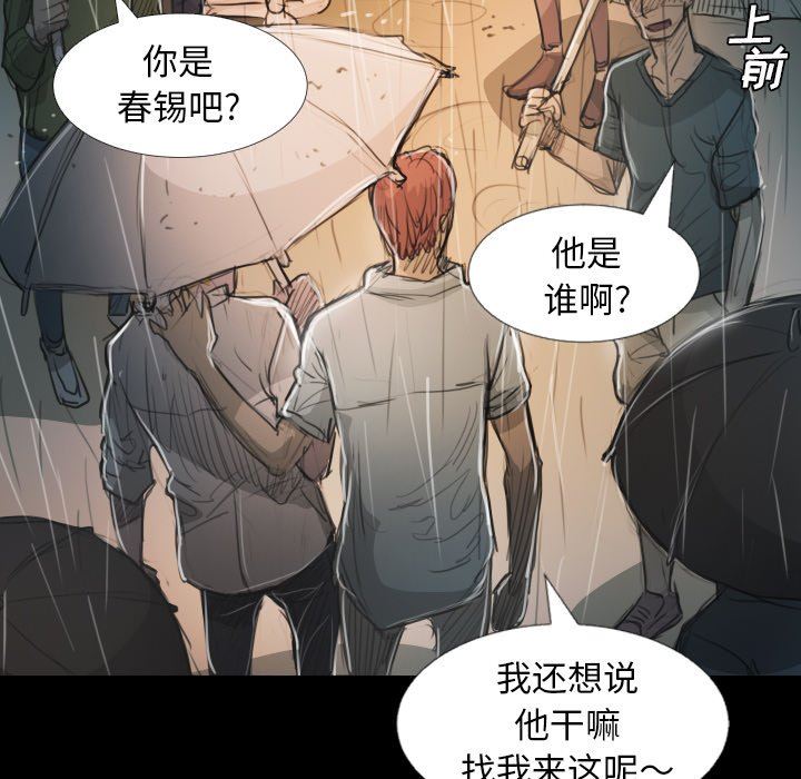 [韩国漫画] 诡秘的姐妹 奇幻,熟女人妻,巨乳大奶#[148P]-98