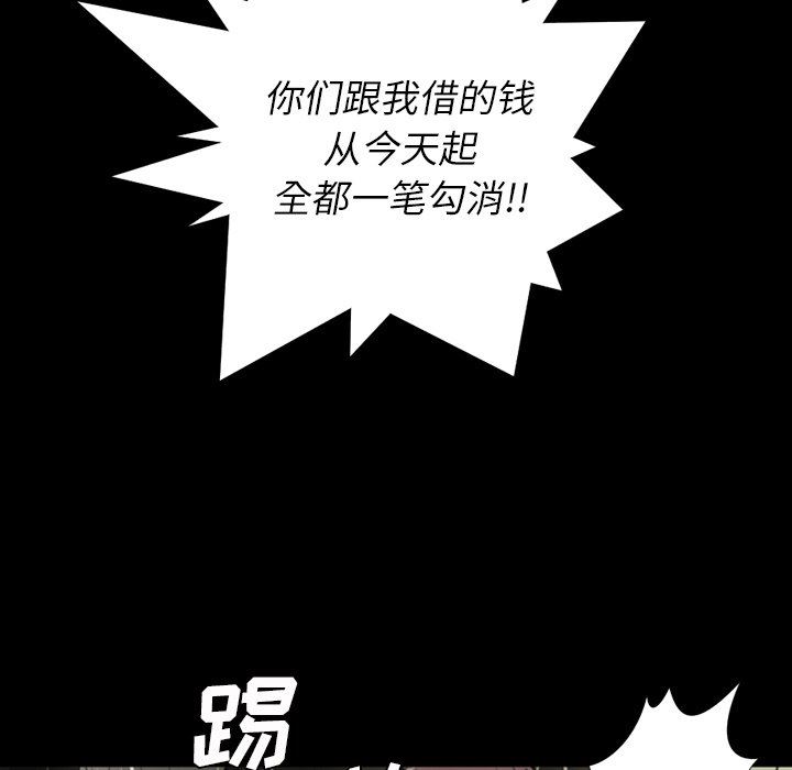[韩国漫画] 诡秘的姐妹 奇幻,熟女人妻,巨乳大奶#[133P]-110