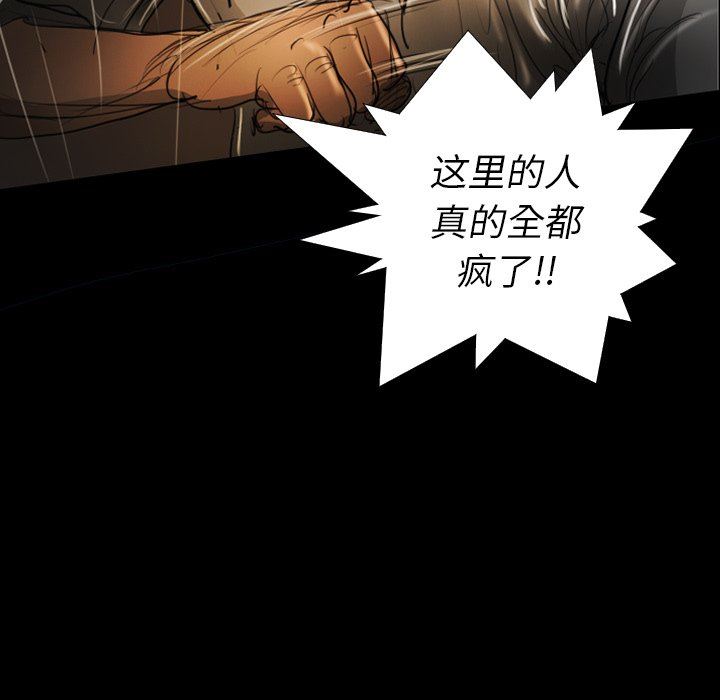 [韩国漫画] 诡秘的姐妹 奇幻,熟女人妻,巨乳大奶#[133P]-116