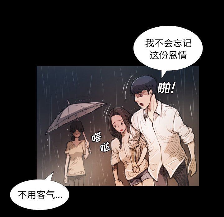 [韩国漫画] 诡秘的姐妹 奇幻,熟女人妻,巨乳大奶#[133P]-19