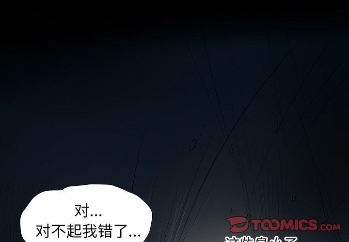 [韩国漫画] 诡秘的姐妹 奇幻,熟女人妻,巨乳大奶#[133P]-3