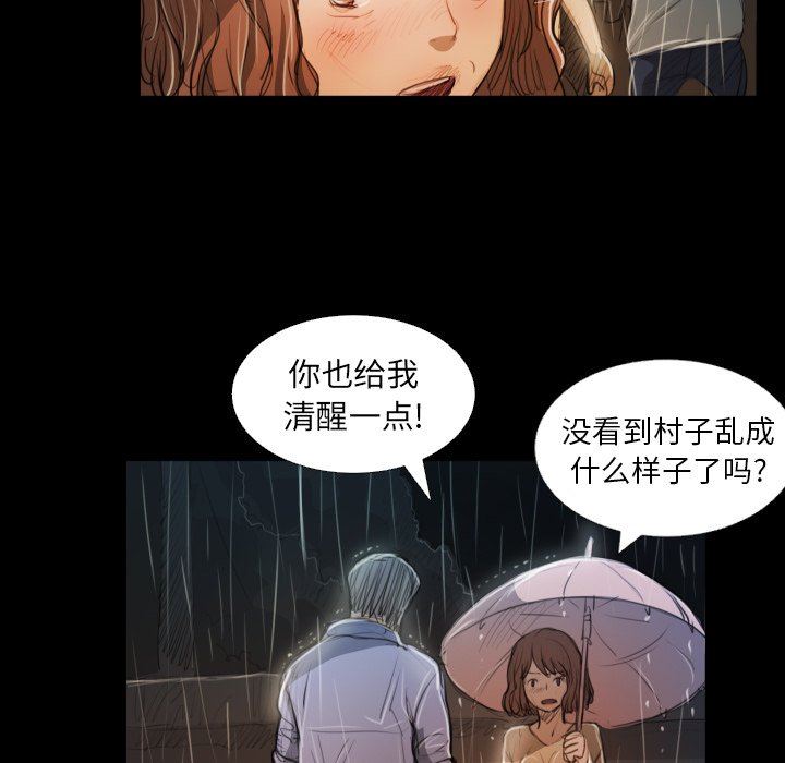 [韩国漫画] 诡秘的姐妹 奇幻,熟女人妻,巨乳大奶#[133P]-32
