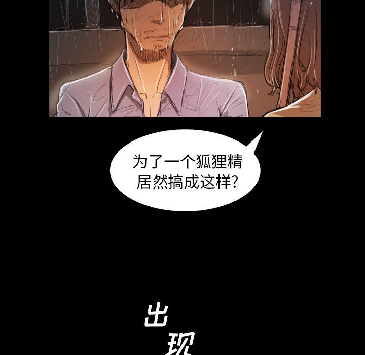 [韩国漫画] 诡秘的姐妹 奇幻,熟女人妻,巨乳大奶#[133P]-34