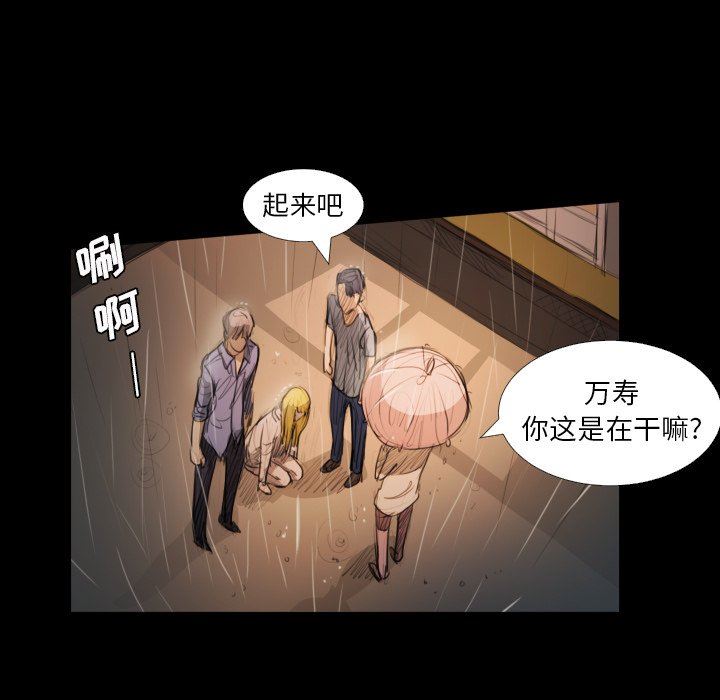 [韩国漫画] 诡秘的姐妹 奇幻,熟女人妻,巨乳大奶#[133P]-36
