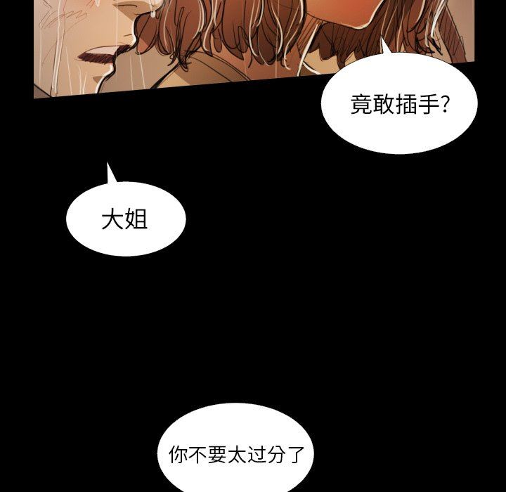 [韩国漫画] 诡秘的姐妹 奇幻,熟女人妻,巨乳大奶#[133P]-41
