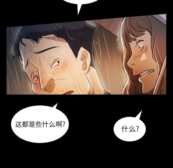 [韩国漫画] 诡秘的姐妹 奇幻,熟女人妻,巨乳大奶#[133P]-42