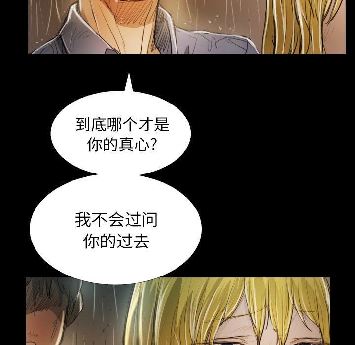 [韩国漫画] 诡秘的姐妹 奇幻,熟女人妻,巨乳大奶#[133P]-52
