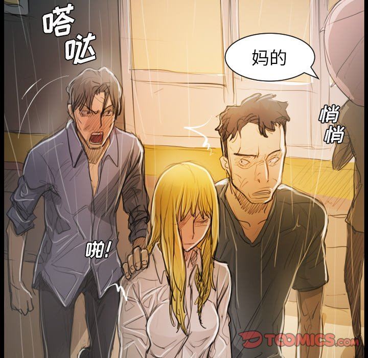 [韩国漫画] 诡秘的姐妹 奇幻,熟女人妻,巨乳大奶#[133P]-63