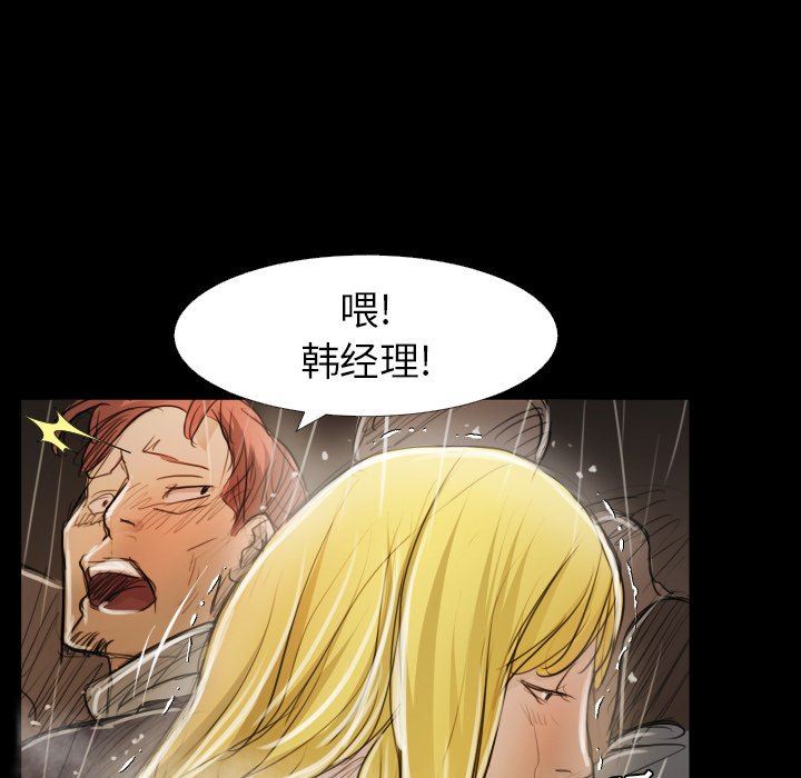 [韩国漫画] 诡秘的姐妹 奇幻,熟女人妻,巨乳大奶#[133P]-79