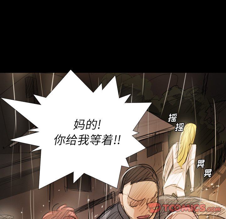 [韩国漫画] 诡秘的姐妹 奇幻,熟女人妻,巨乳大奶#[133P]-81