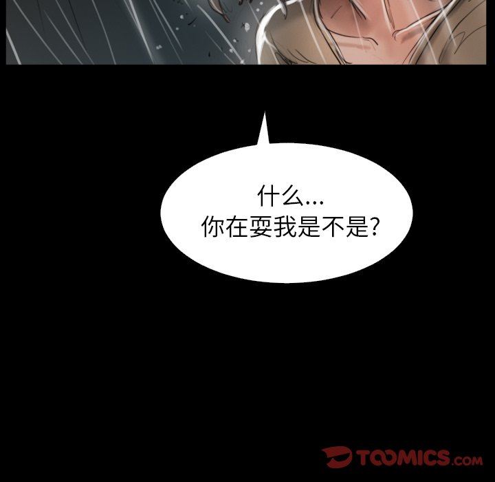 [韩国漫画] 诡秘的姐妹 奇幻,熟女人妻,巨乳大奶#[138P]-105