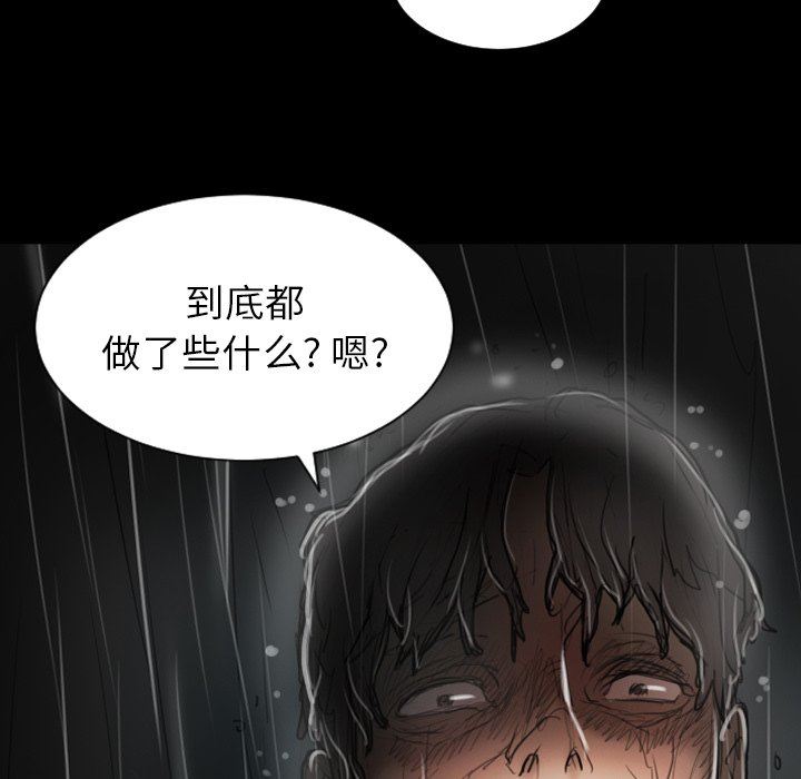 [韩国漫画] 诡秘的姐妹 奇幻,熟女人妻,巨乳大奶#[138P]-108