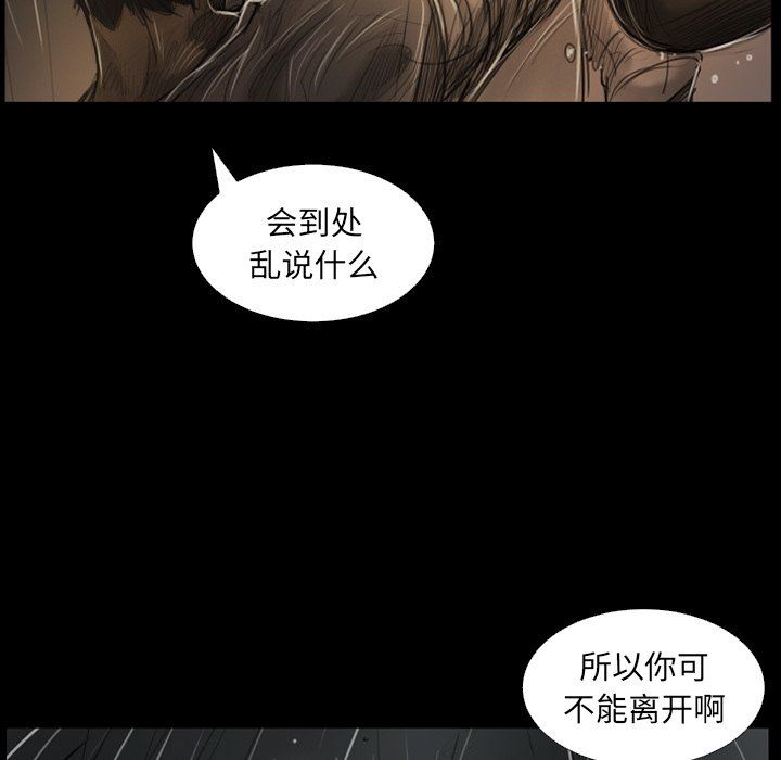 [韩国漫画] 诡秘的姐妹 奇幻,熟女人妻,巨乳大奶#[138P]-17