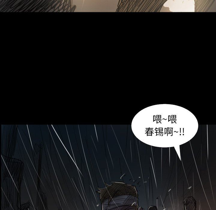 [韩国漫画] 诡秘的姐妹 奇幻,熟女人妻,巨乳大奶#[138P]-23