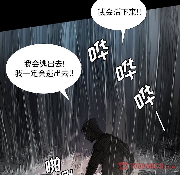 [韩国漫画] 诡秘的姐妹 奇幻,熟女人妻,巨乳大奶#[138P]-27