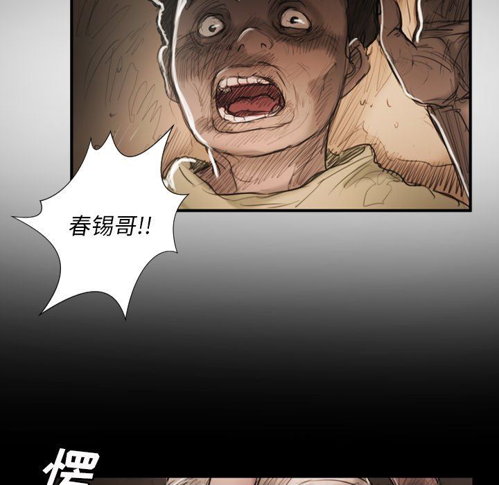 [韩国漫画] 诡秘的姐妹 奇幻,熟女人妻,巨乳大奶#[138P]-34