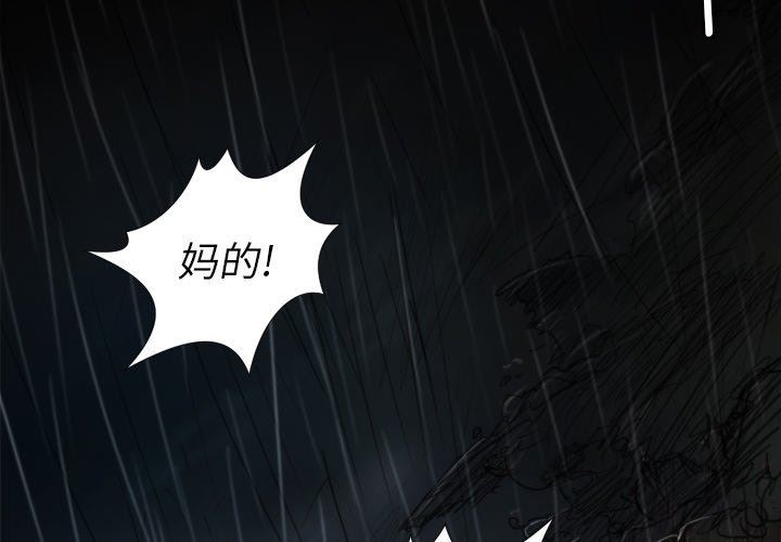 [韩国漫画] 诡秘的姐妹 奇幻,熟女人妻,巨乳大奶#[138P]-4