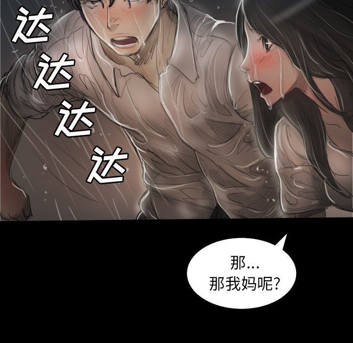[韩国漫画] 诡秘的姐妹 奇幻,熟女人妻,巨乳大奶#[138P]-47