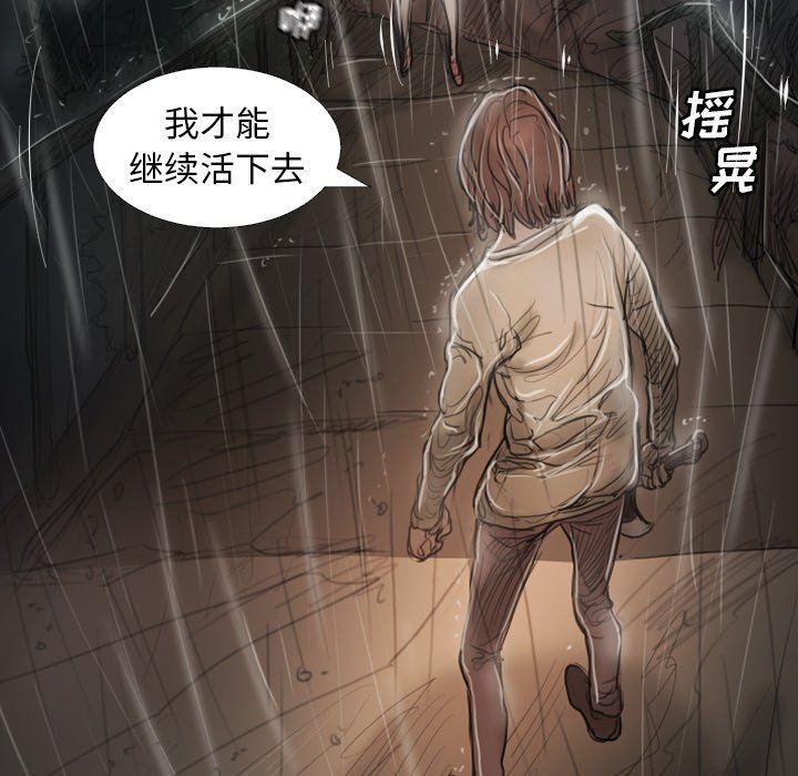 [韩国漫画] 诡秘的姐妹 奇幻,熟女人妻,巨乳大奶#[138P]-66