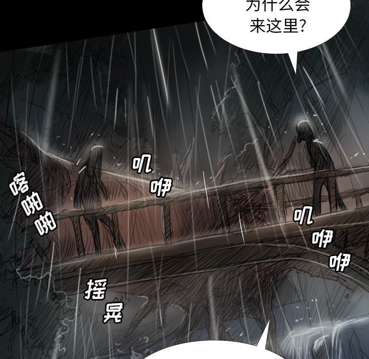 [韩国漫画] 诡秘的姐妹 奇幻,熟女人妻,巨乳大奶#[138P]-71