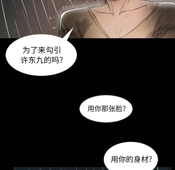 [韩国漫画] 诡秘的姐妹 奇幻,熟女人妻,巨乳大奶#[138P]-74