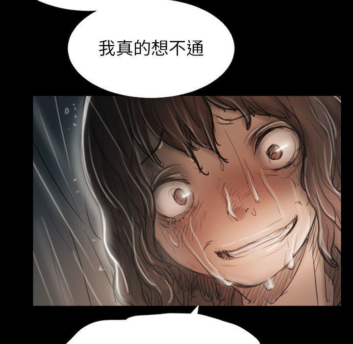[韩国漫画] 诡秘的姐妹 奇幻,熟女人妻,巨乳大奶#[138P]-78