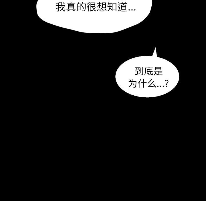 [韩国漫画] 诡秘的姐妹 奇幻,熟女人妻,巨乳大奶#[138P]-79