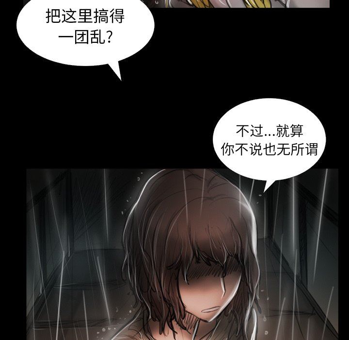 [韩国漫画] 诡秘的姐妹 奇幻,熟女人妻,巨乳大奶#[138P]-82