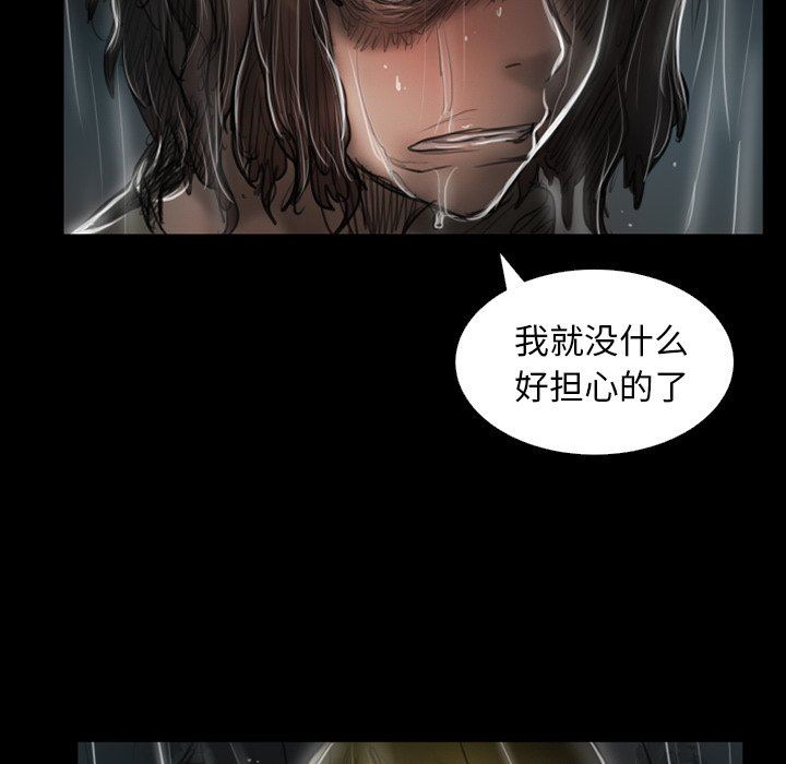 [韩国漫画] 诡秘的姐妹 奇幻,熟女人妻,巨乳大奶#[138P]-84