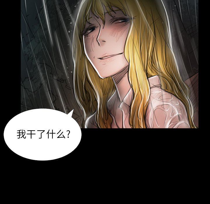 [韩国漫画] 诡秘的姐妹 奇幻,熟女人妻,巨乳大奶#[138P]-85