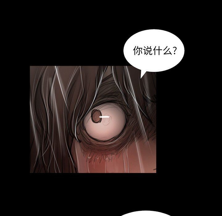 [韩国漫画] 诡秘的姐妹 奇幻,熟女人妻,巨乳大奶#[138P]-86