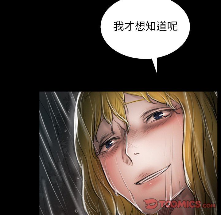 [韩国漫画] 诡秘的姐妹 奇幻,熟女人妻,巨乳大奶#[138P]-87