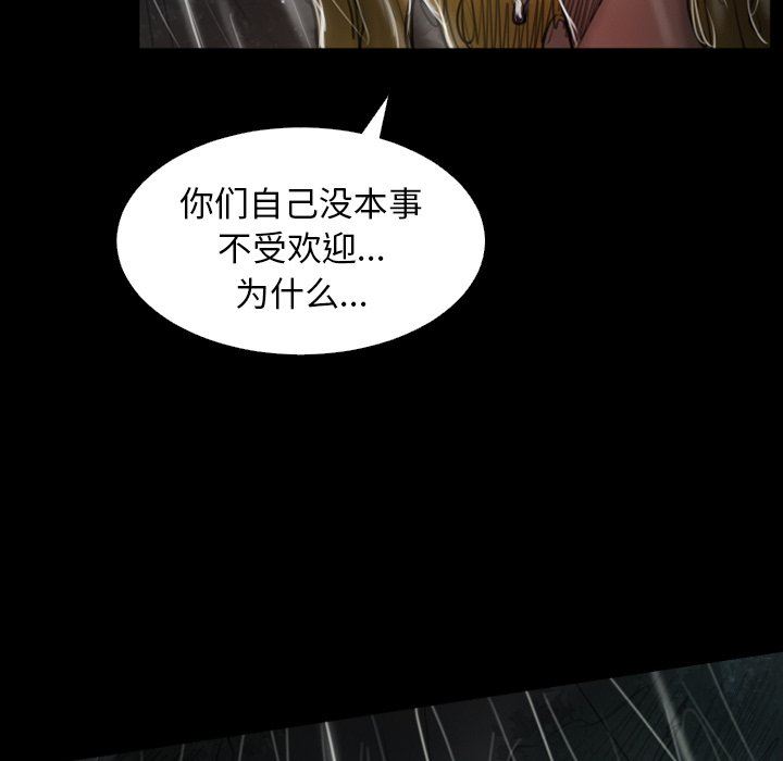 [韩国漫画] 诡秘的姐妹 奇幻,熟女人妻,巨乳大奶#[138P]-88