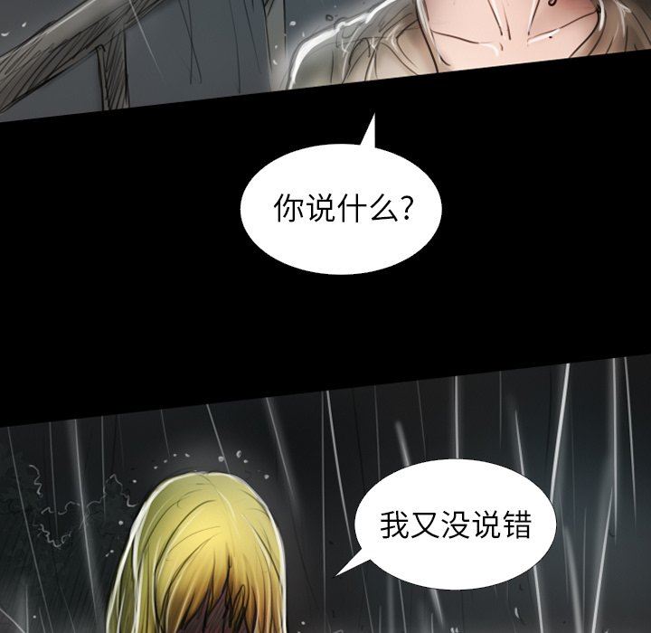 [韩国漫画] 诡秘的姐妹 奇幻,熟女人妻,巨乳大奶#[138P]-92