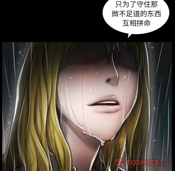[韩国漫画] 诡秘的姐妹 奇幻,熟女人妻,巨乳大奶#[138P]-99