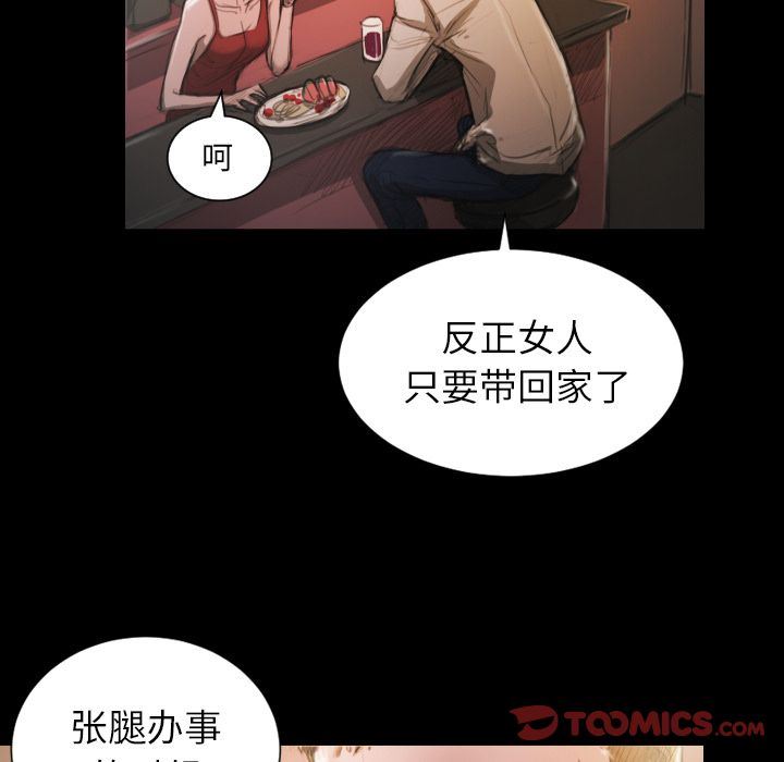 [韩国漫画] 诡秘的姐妹 奇幻,熟女人妻,巨乳大奶#[114P]-14