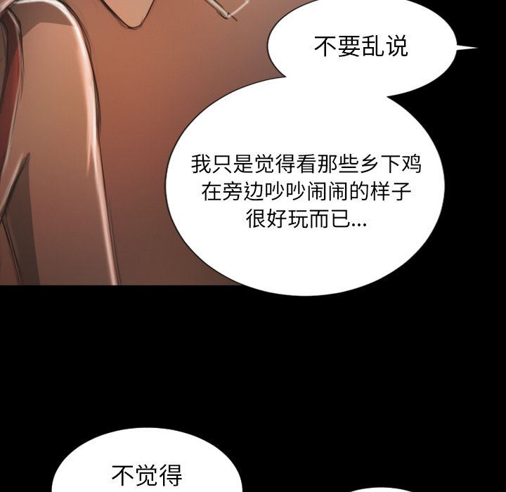 [韩国漫画] 诡秘的姐妹 奇幻,熟女人妻,巨乳大奶#[114P]-17
