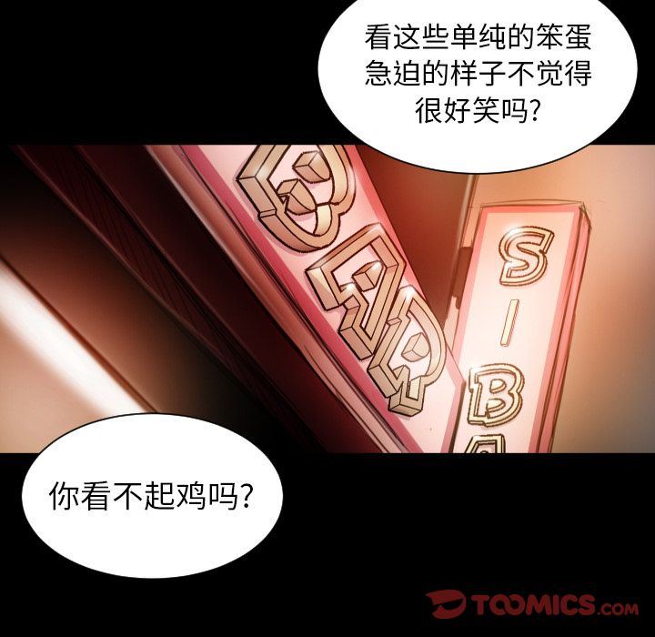 [韩国漫画] 诡秘的姐妹 奇幻,熟女人妻,巨乳大奶#[114P]-20