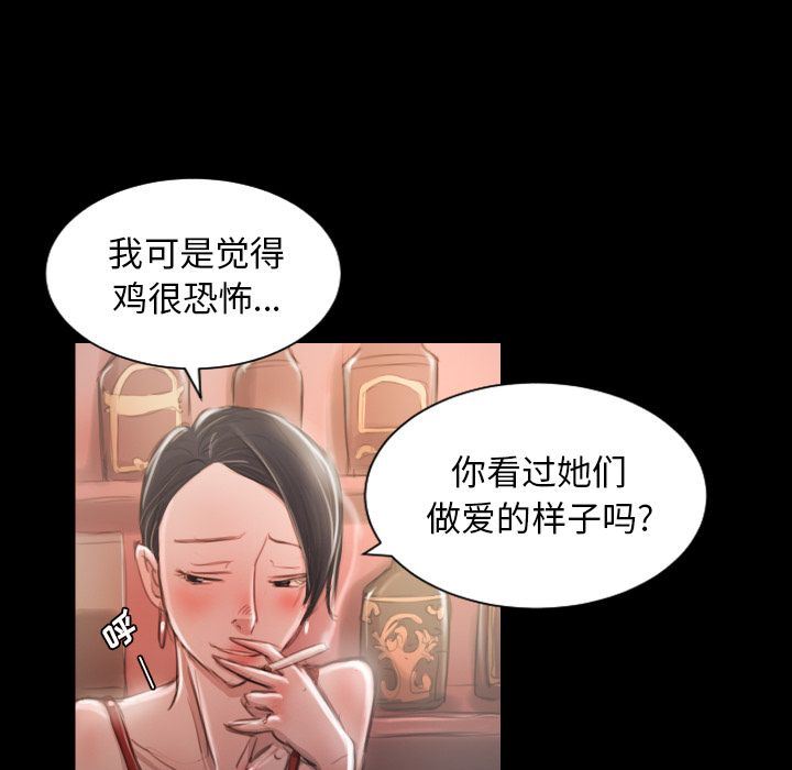 [韩国漫画] 诡秘的姐妹 奇幻,熟女人妻,巨乳大奶#[114P]-22
