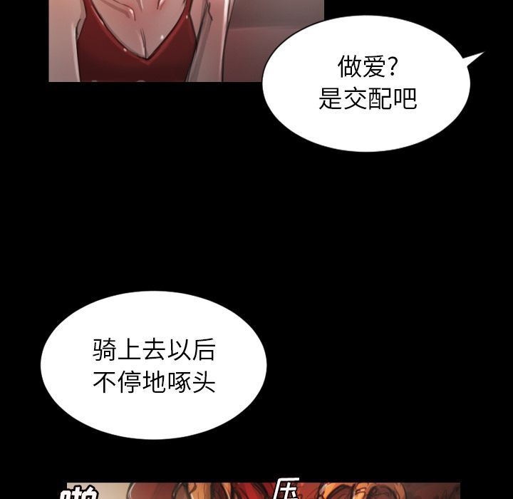 [韩国漫画] 诡秘的姐妹 奇幻,熟女人妻,巨乳大奶#[114P]-23