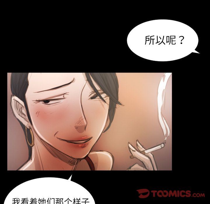 [韩国漫画] 诡秘的姐妹 奇幻,熟女人妻,巨乳大奶#[114P]-26